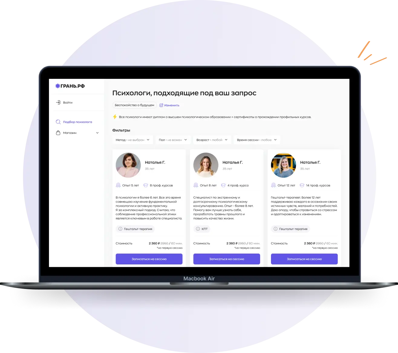 Как записаться?